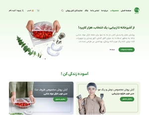 سایت کش پوش