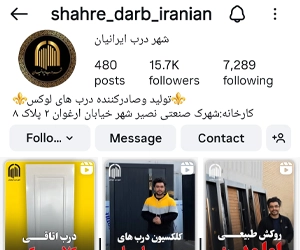 شهر درب اینستاگرام